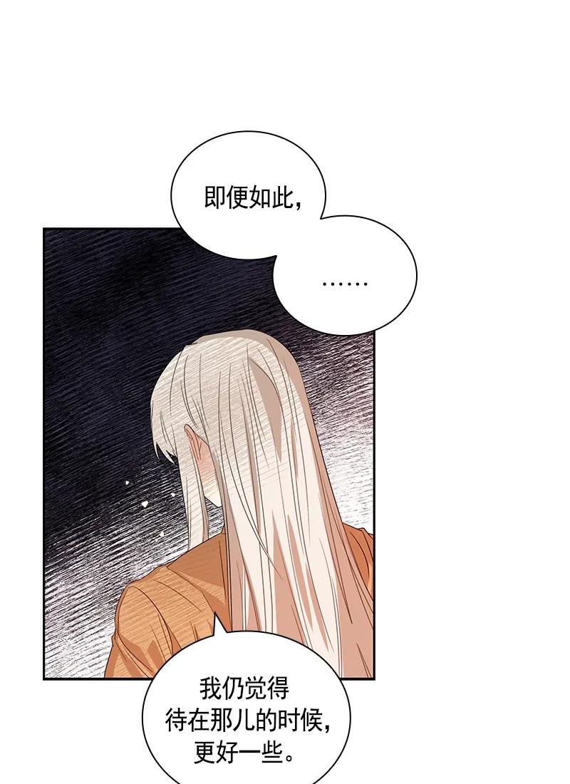 Crimson Karma Ch.86 p7