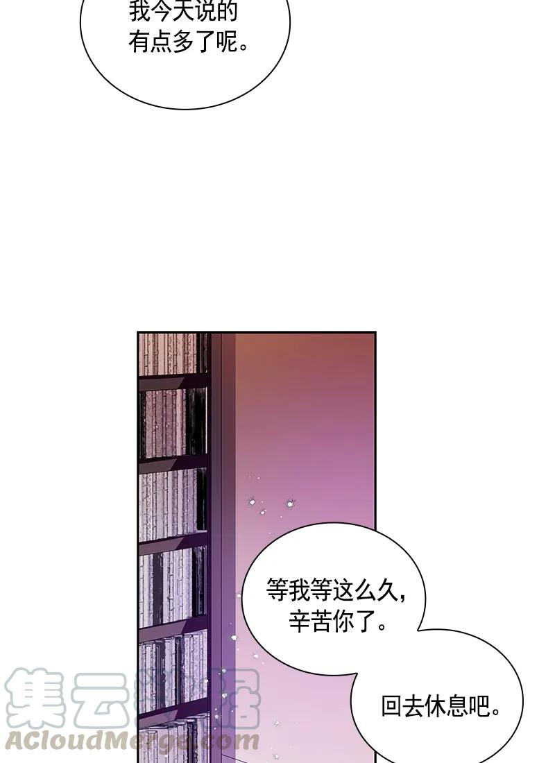 Crimson Karma Ch.86 p9