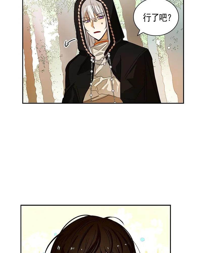 Crimson Karma Ch.87 p10