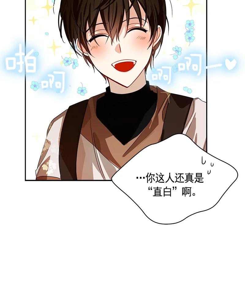 Crimson Karma Ch.87 p11