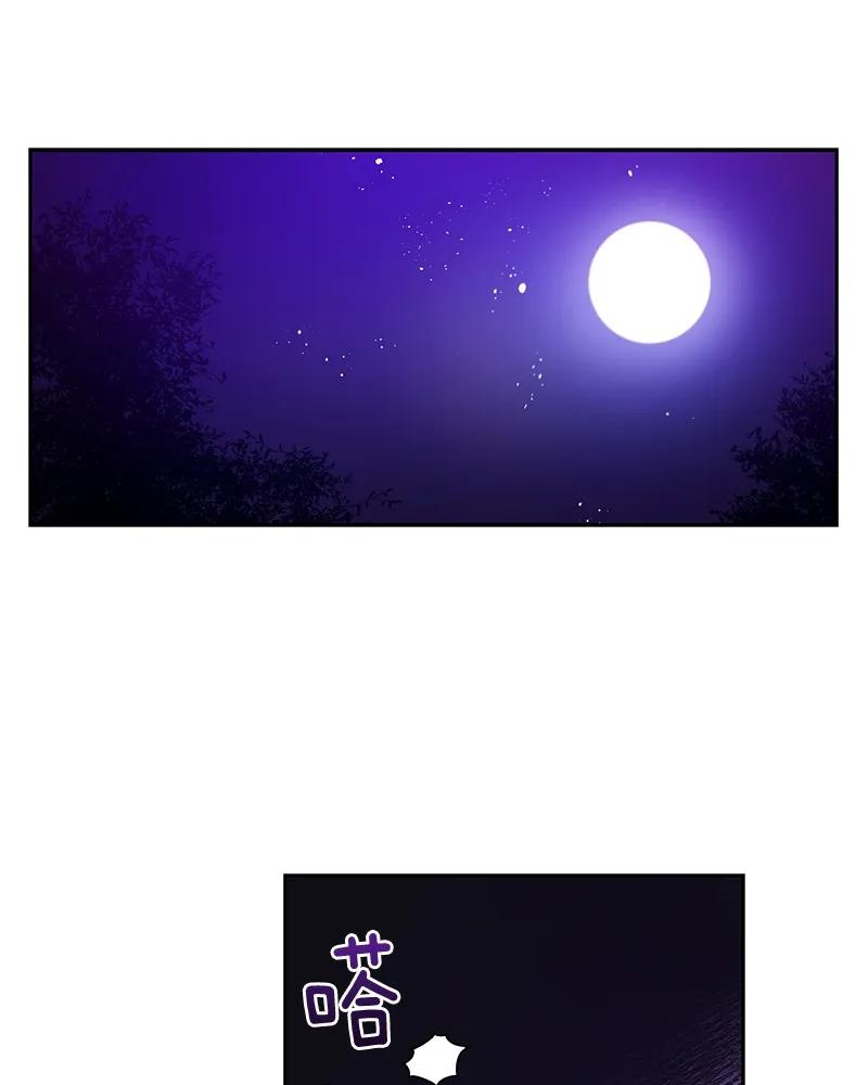 Crimson Karma Ch.87 p22
