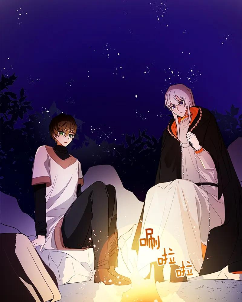 Crimson Karma Ch.87 p24