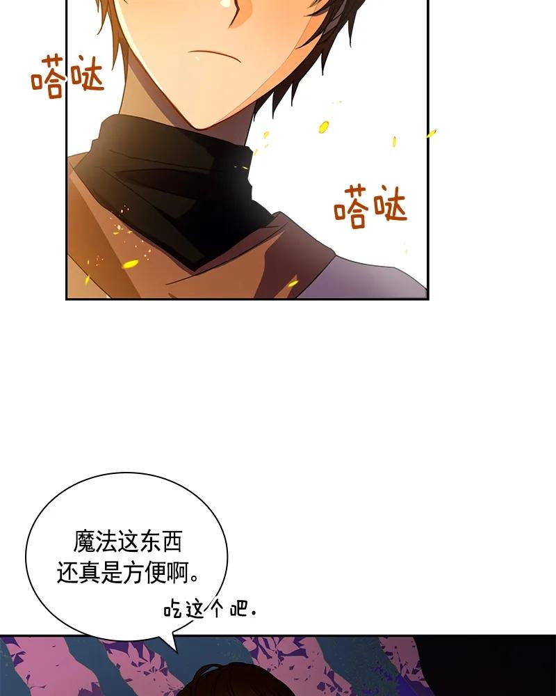 Crimson Karma Ch.87 p26
