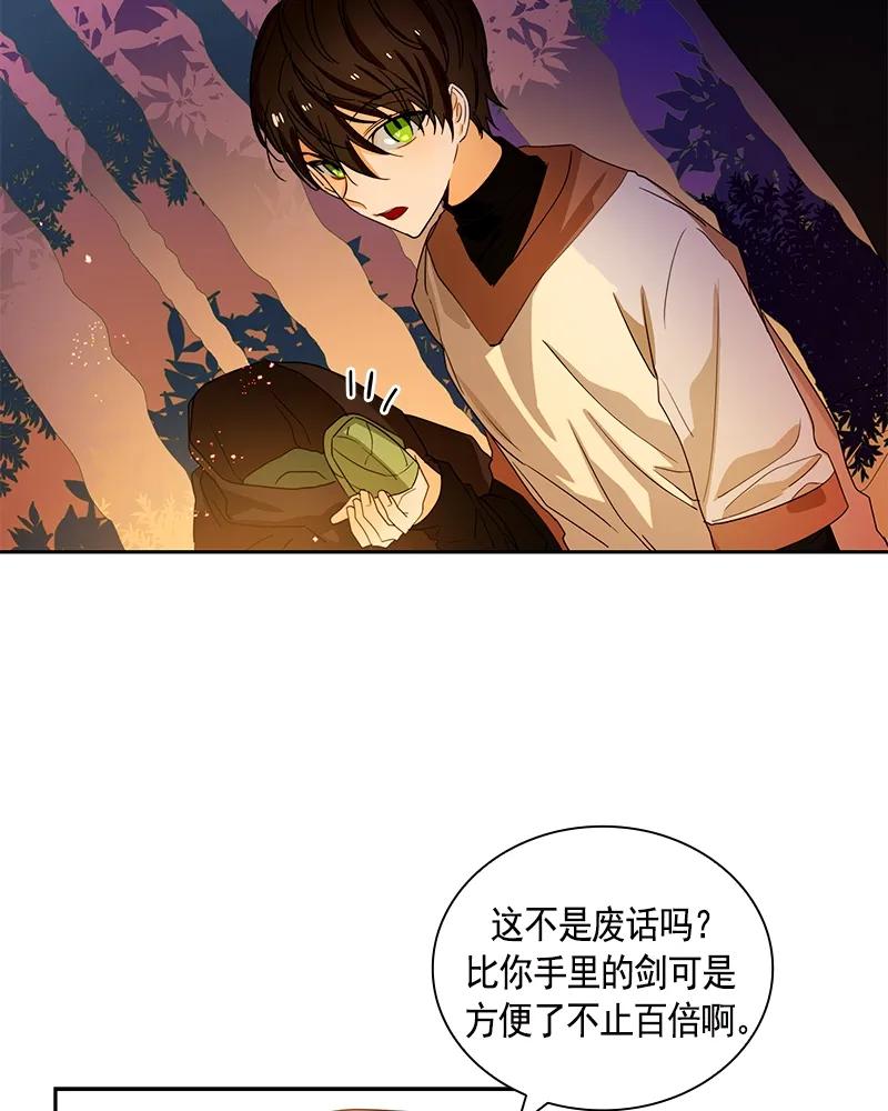 Crimson Karma Ch.87 p27