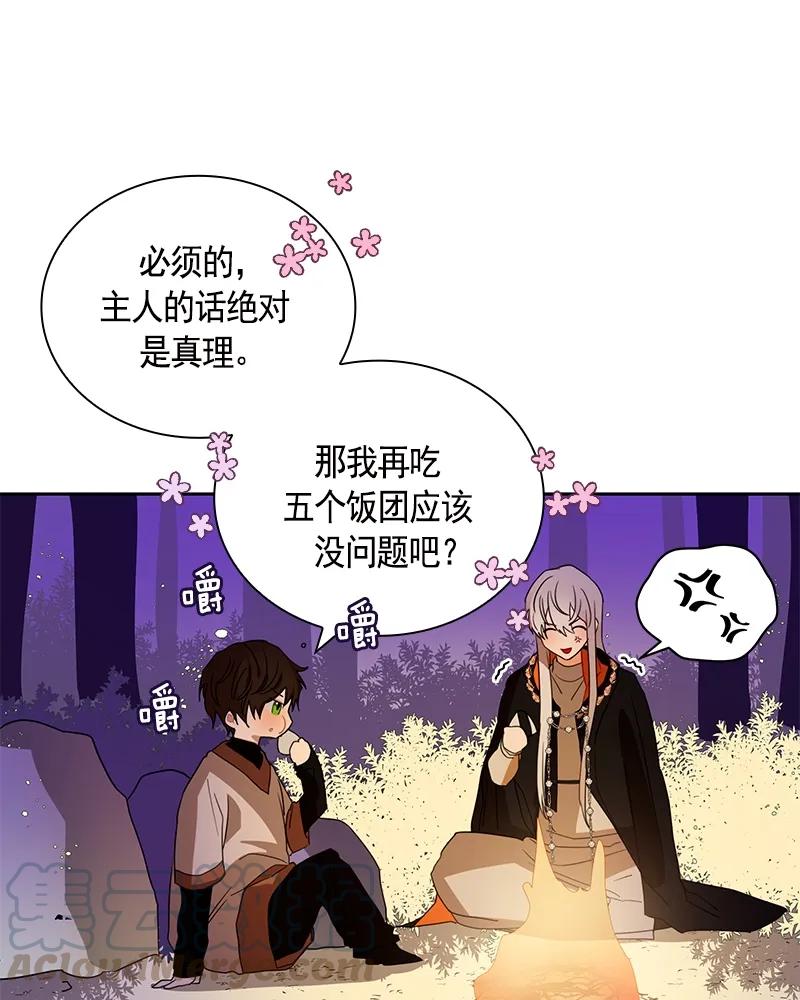 Crimson Karma Ch.87 p29
