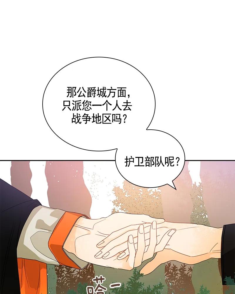 Crimson Karma Ch.87 p3