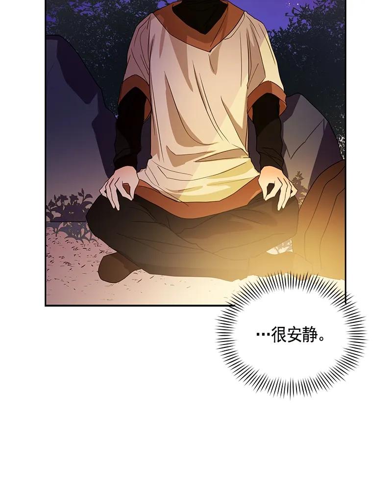 Crimson Karma Ch.87 p34