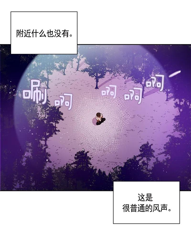 Crimson Karma Ch.87 p35