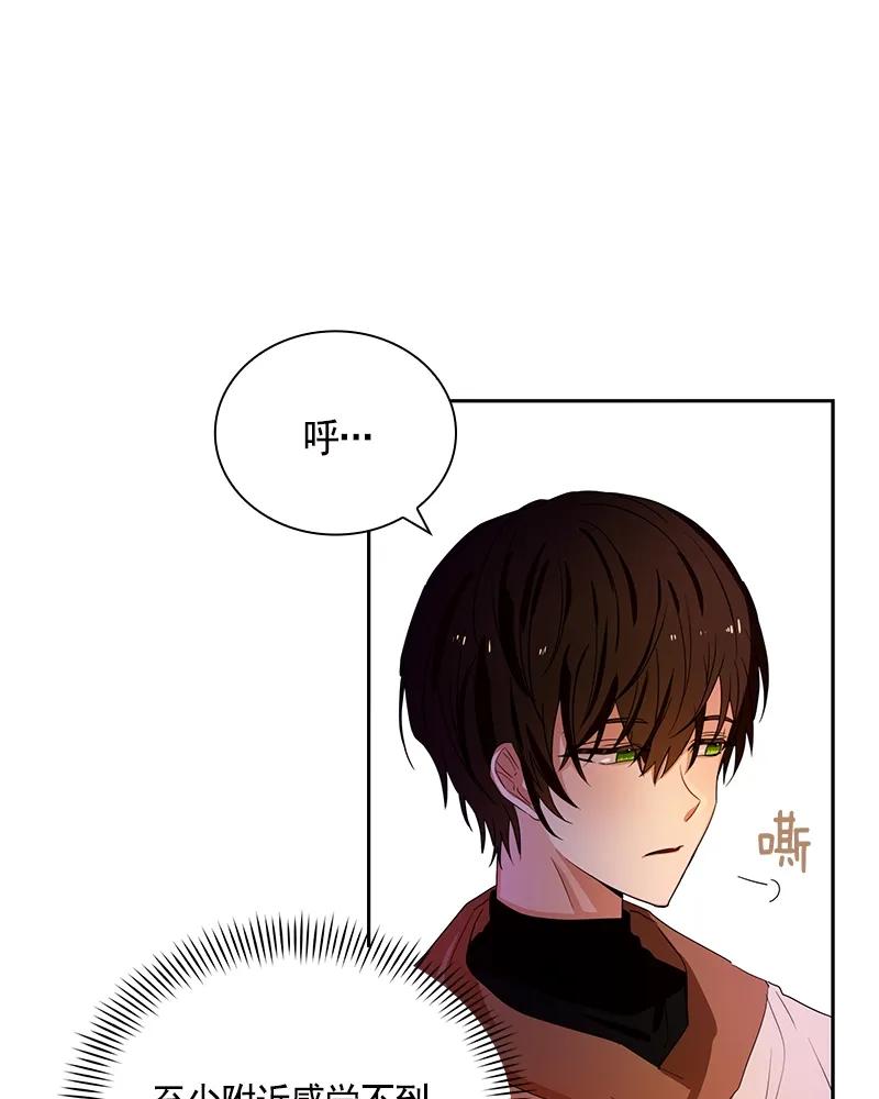 Crimson Karma Ch.87 p36