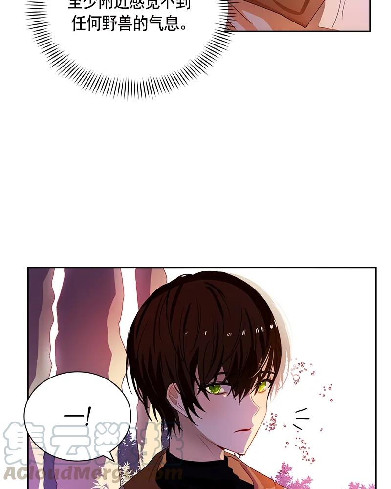 Crimson Karma Ch.87 p37
