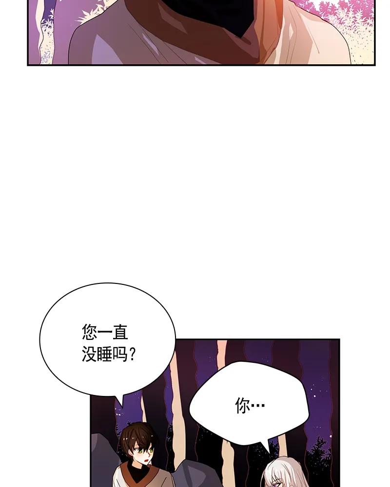 Crimson Karma Ch.87 p38