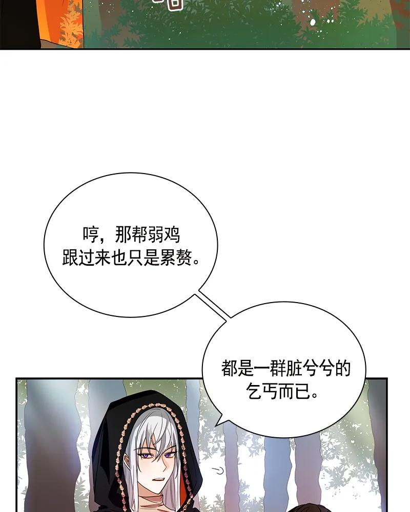 Crimson Karma Ch.87 p4