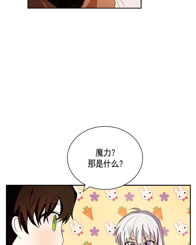 Crimson Karma Ch.87 p42