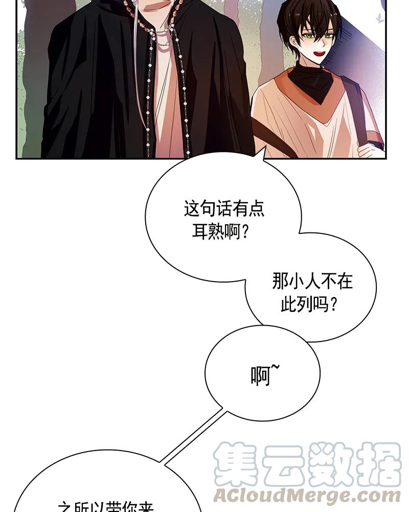 Crimson Karma Ch.87 p5