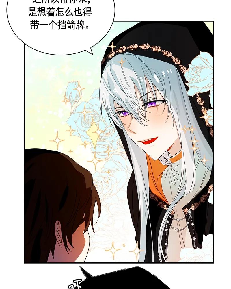 Crimson Karma Ch.87 p6