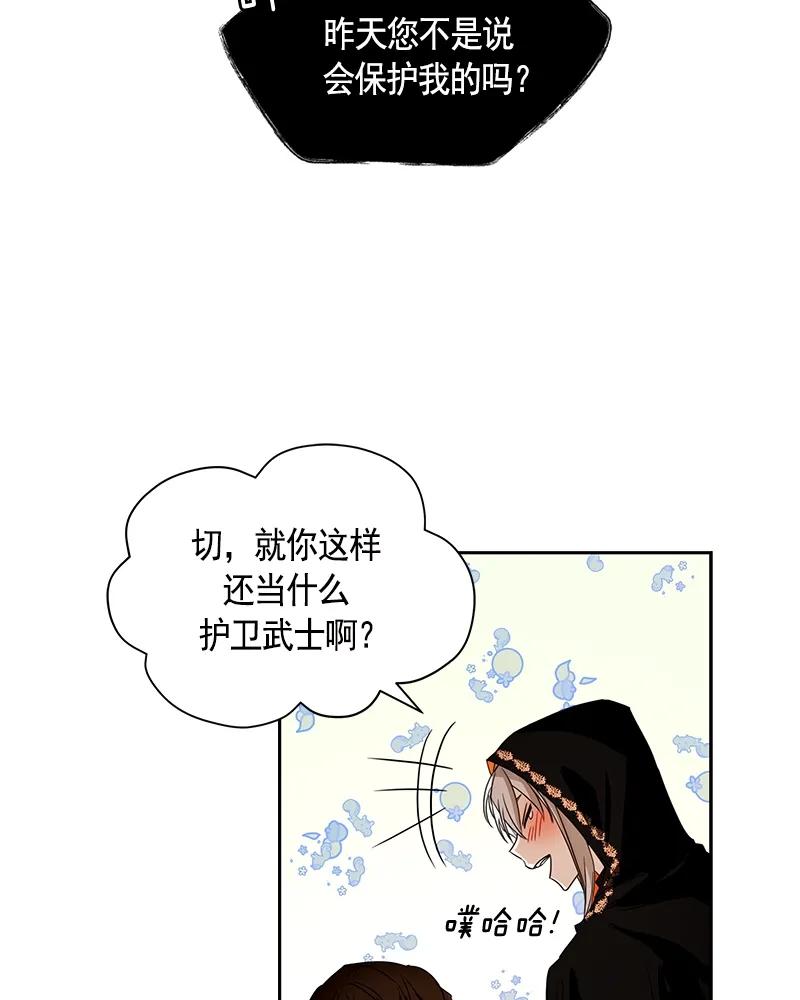 Crimson Karma Ch.87 p7