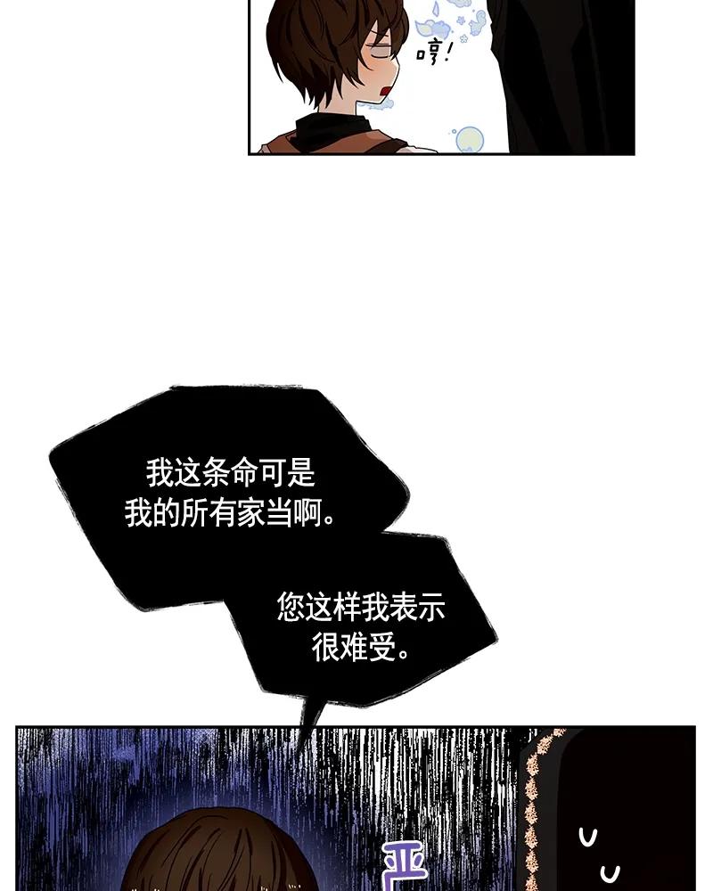 Crimson Karma Ch.87 p8