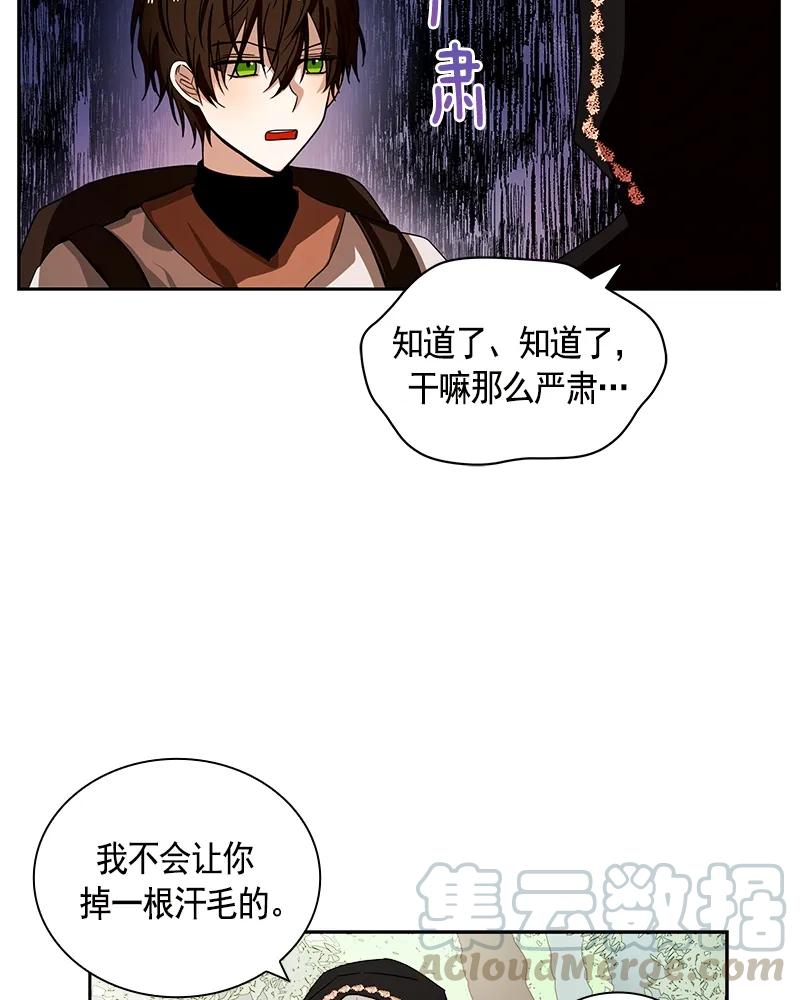 Crimson Karma Ch.87 p9