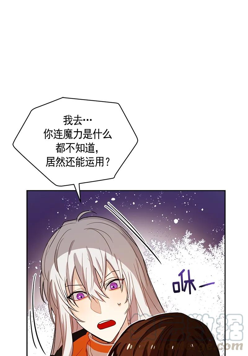 Crimson Karma Ch.88 p1