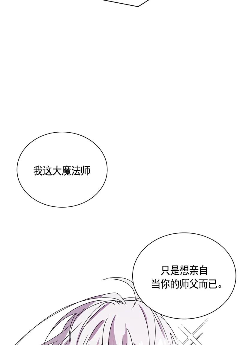 Crimson Karma Ch.88 p10