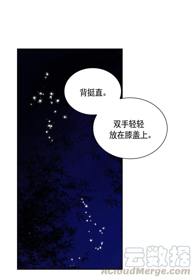 Crimson Karma Ch.88 p13