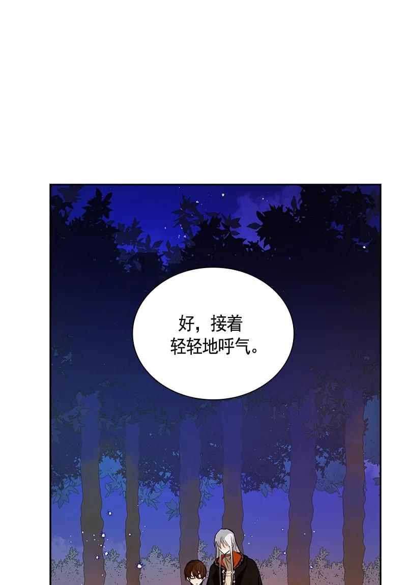 Crimson Karma Ch.88 p14