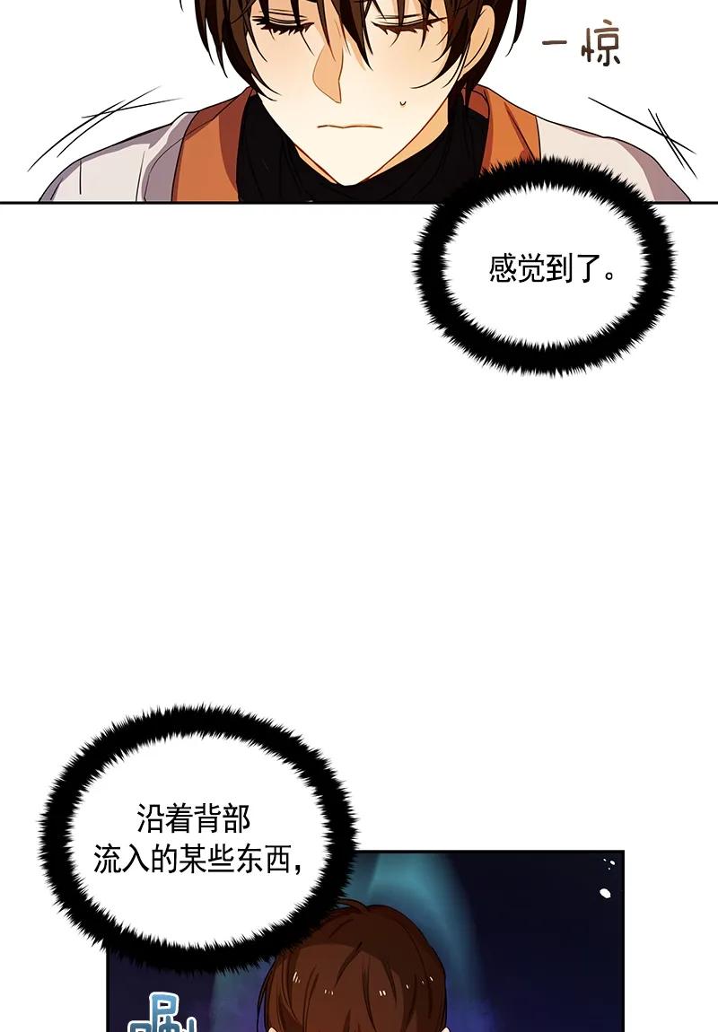 Crimson Karma Ch.88 p16