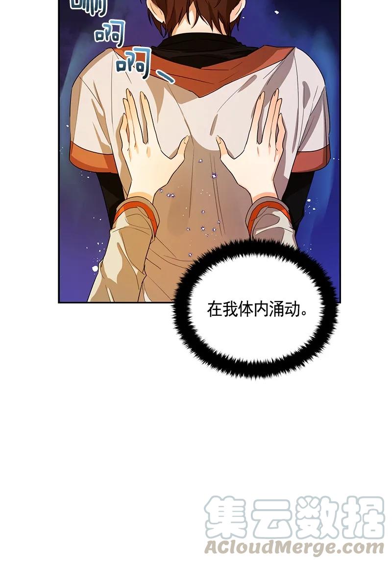Crimson Karma Ch.88 p17