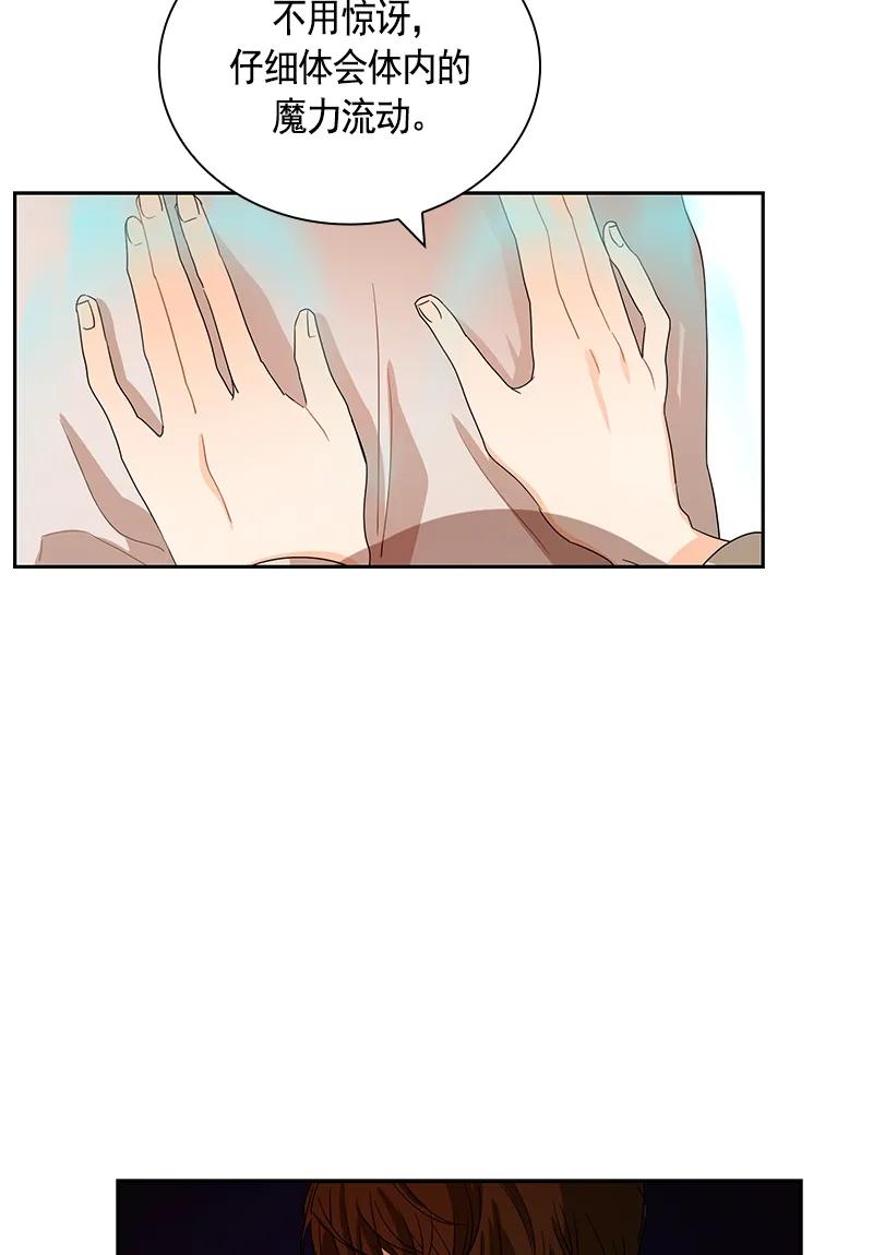 Crimson Karma Ch.88 p19