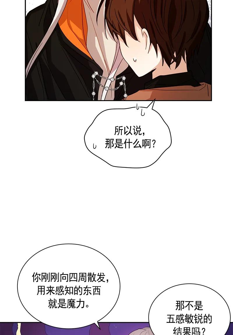 Crimson Karma Ch.88 p2