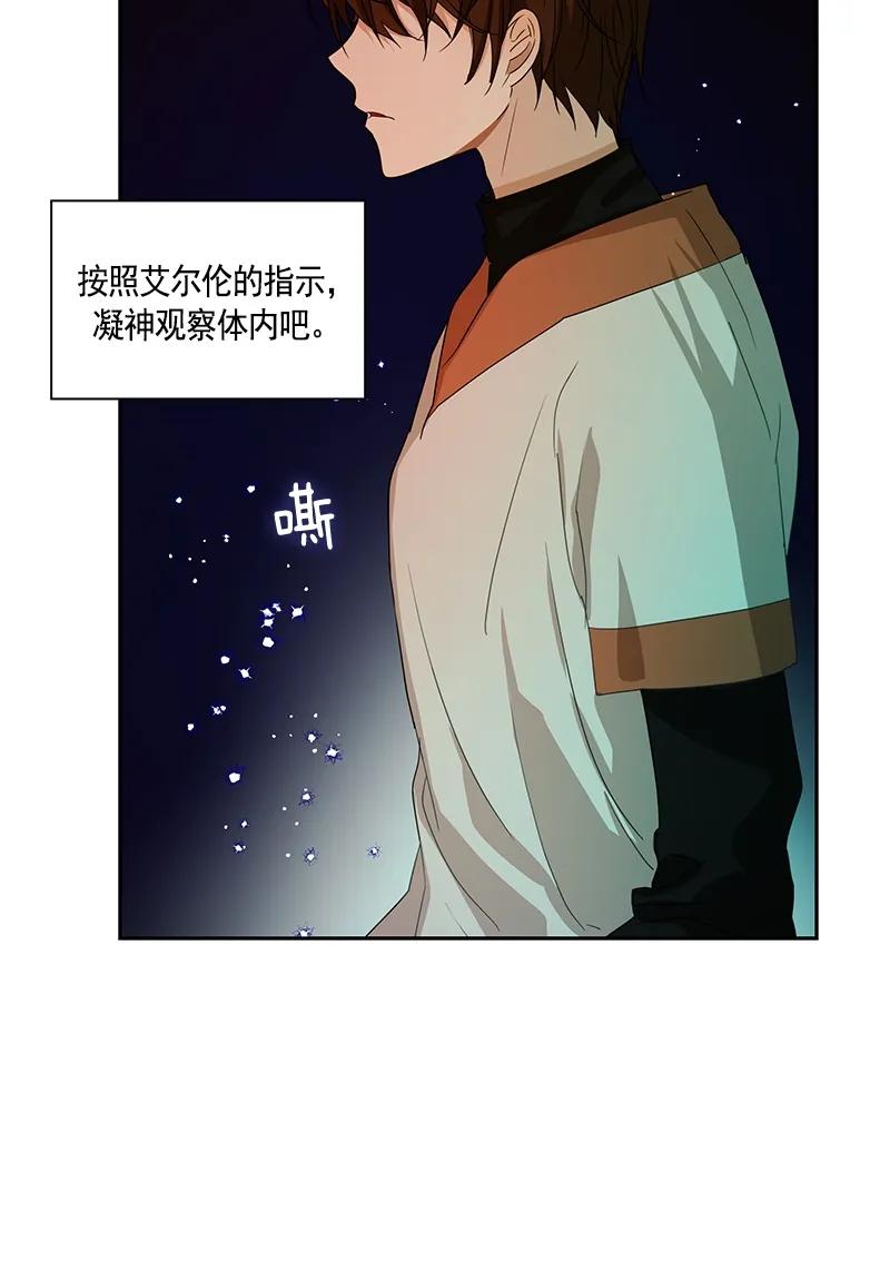 Crimson Karma Ch.88 p20