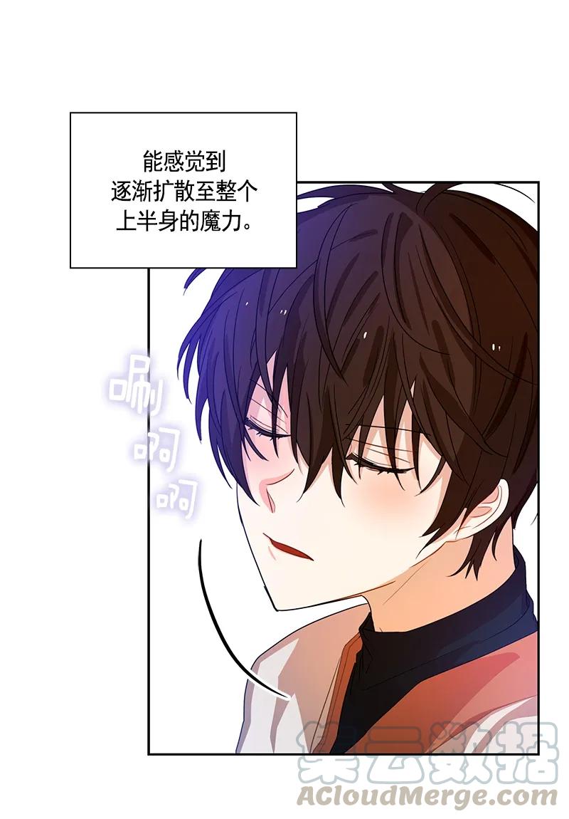 Crimson Karma Ch.88 p21