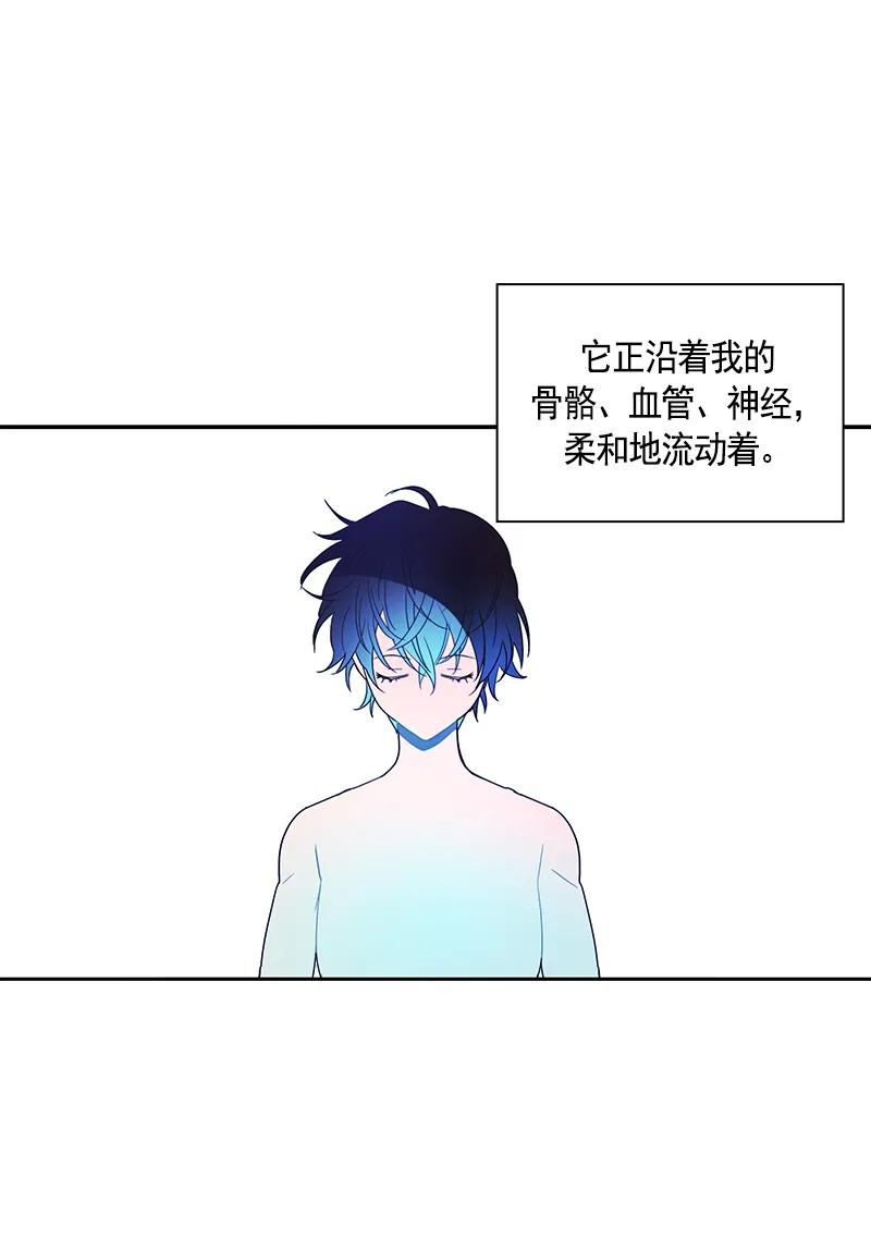 Crimson Karma Ch.88 p22