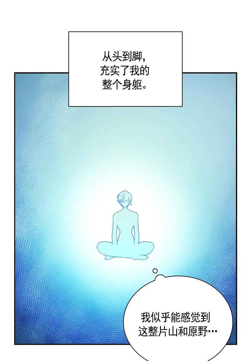 Crimson Karma Ch.88 p23