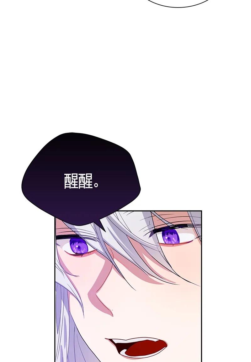 Crimson Karma Ch.88 p24