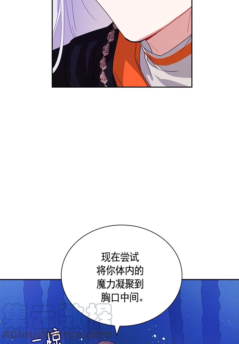 Crimson Karma Ch.88 p25
