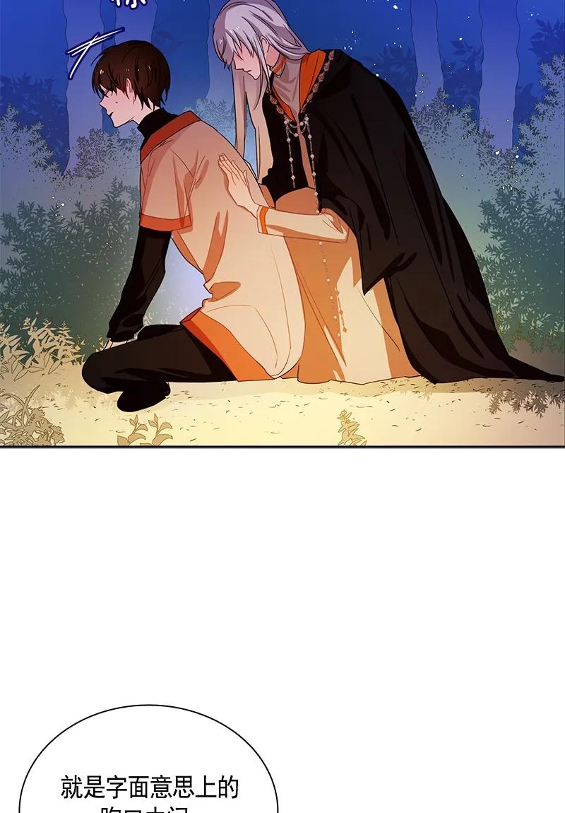 Crimson Karma Ch.88 p26