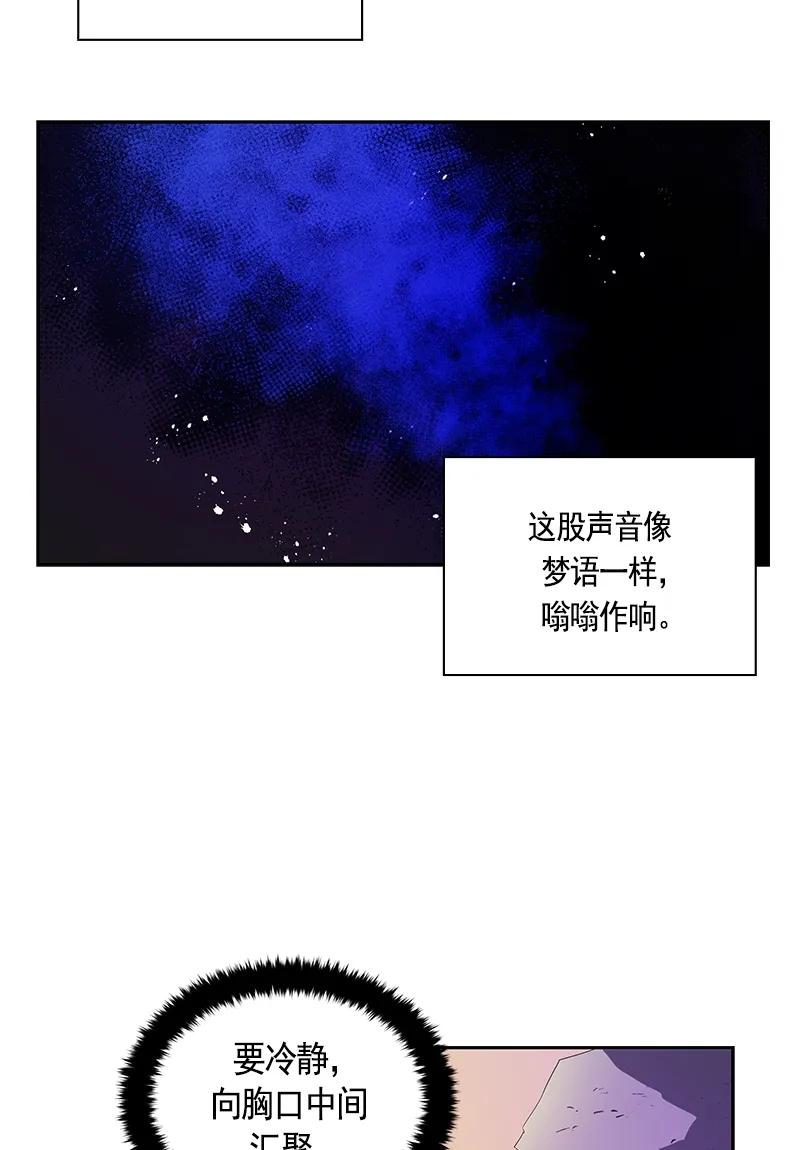 Crimson Karma Ch.88 p28
