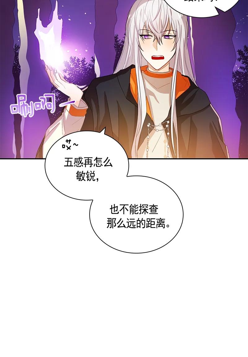 Crimson Karma Ch.88 p3
