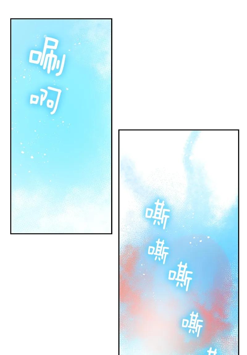Crimson Karma Ch.88 p30