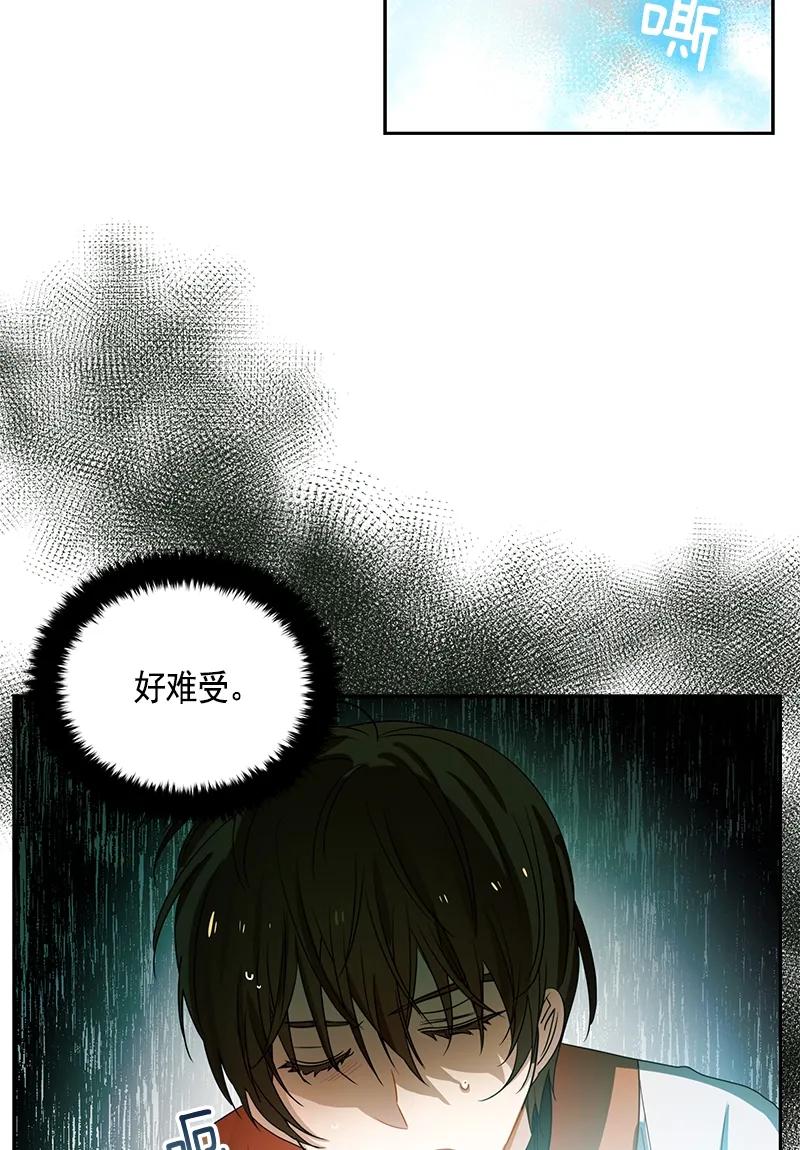 Crimson Karma Ch.88 p31