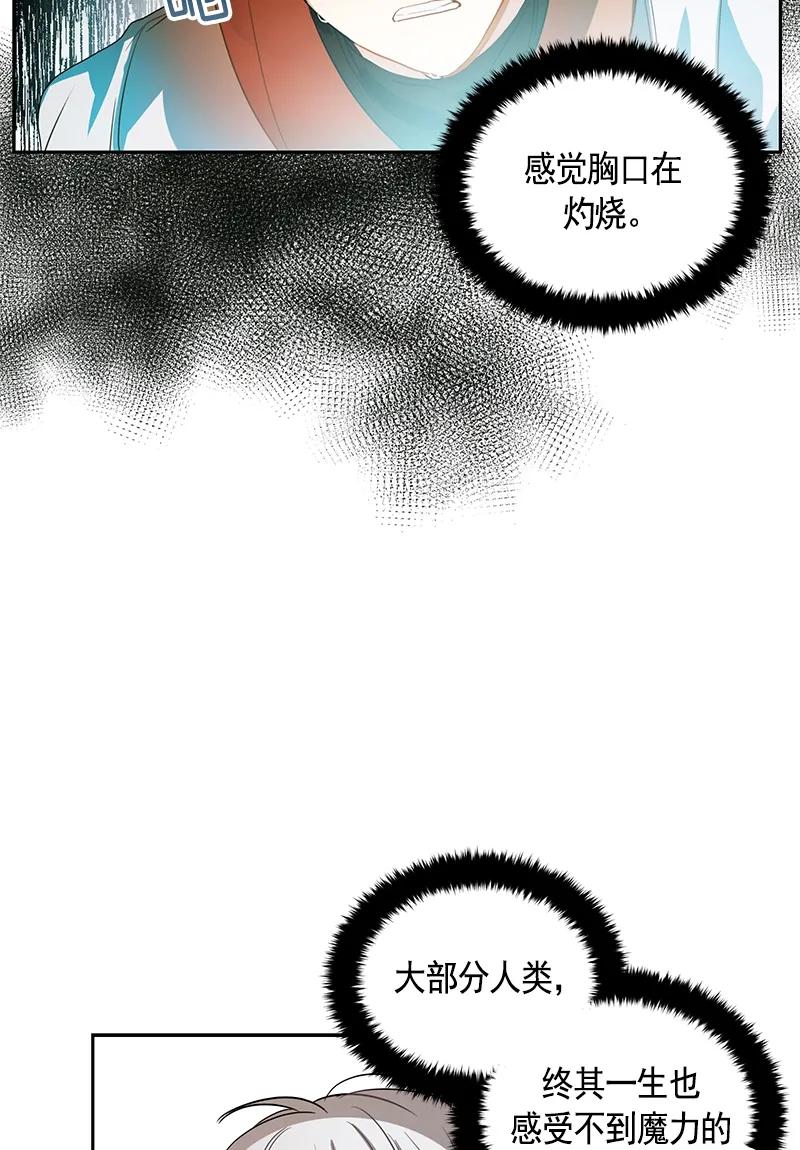 Crimson Karma Ch.88 p32