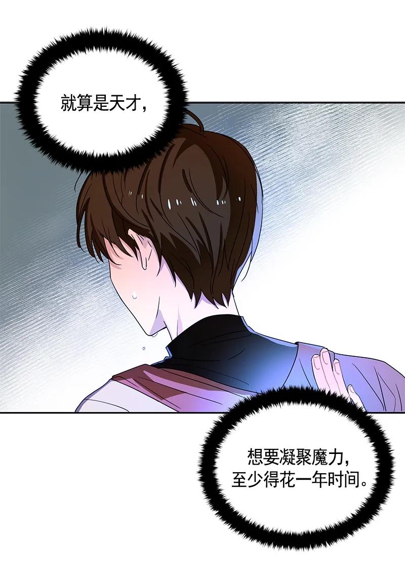 Crimson Karma Ch.88 p34