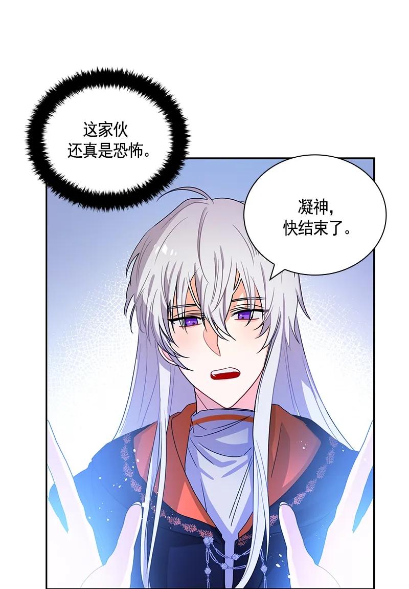 Crimson Karma Ch.88 p35