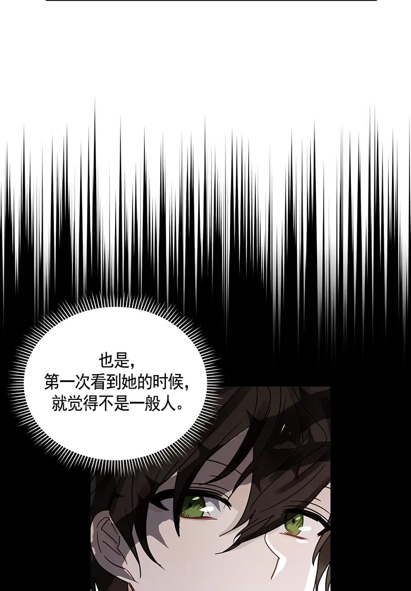 Crimson Karma Ch.88 p36