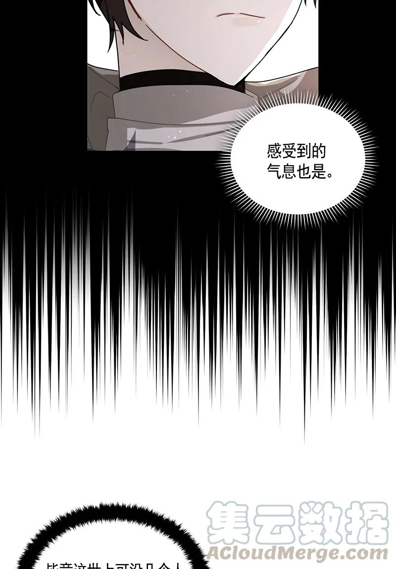Crimson Karma Ch.88 p37
