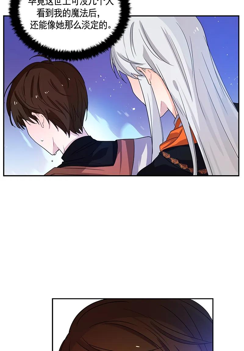Crimson Karma Ch.88 p38