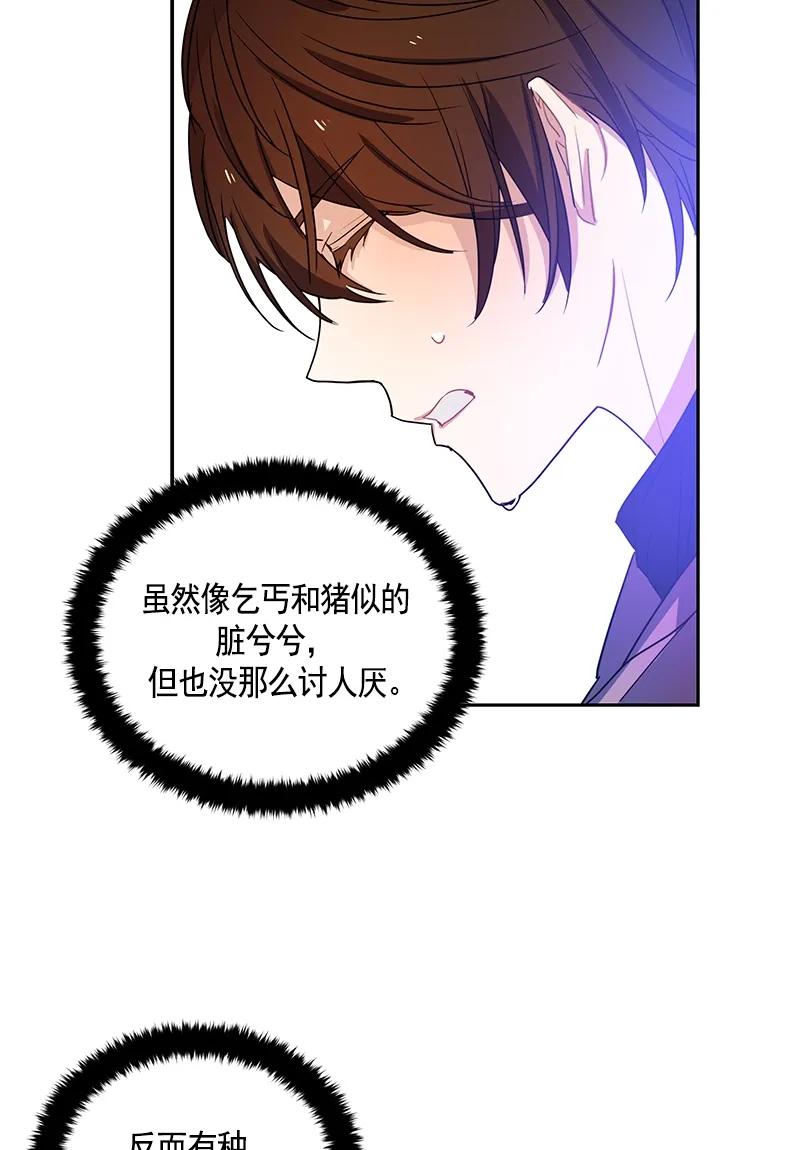 Crimson Karma Ch.88 p39
