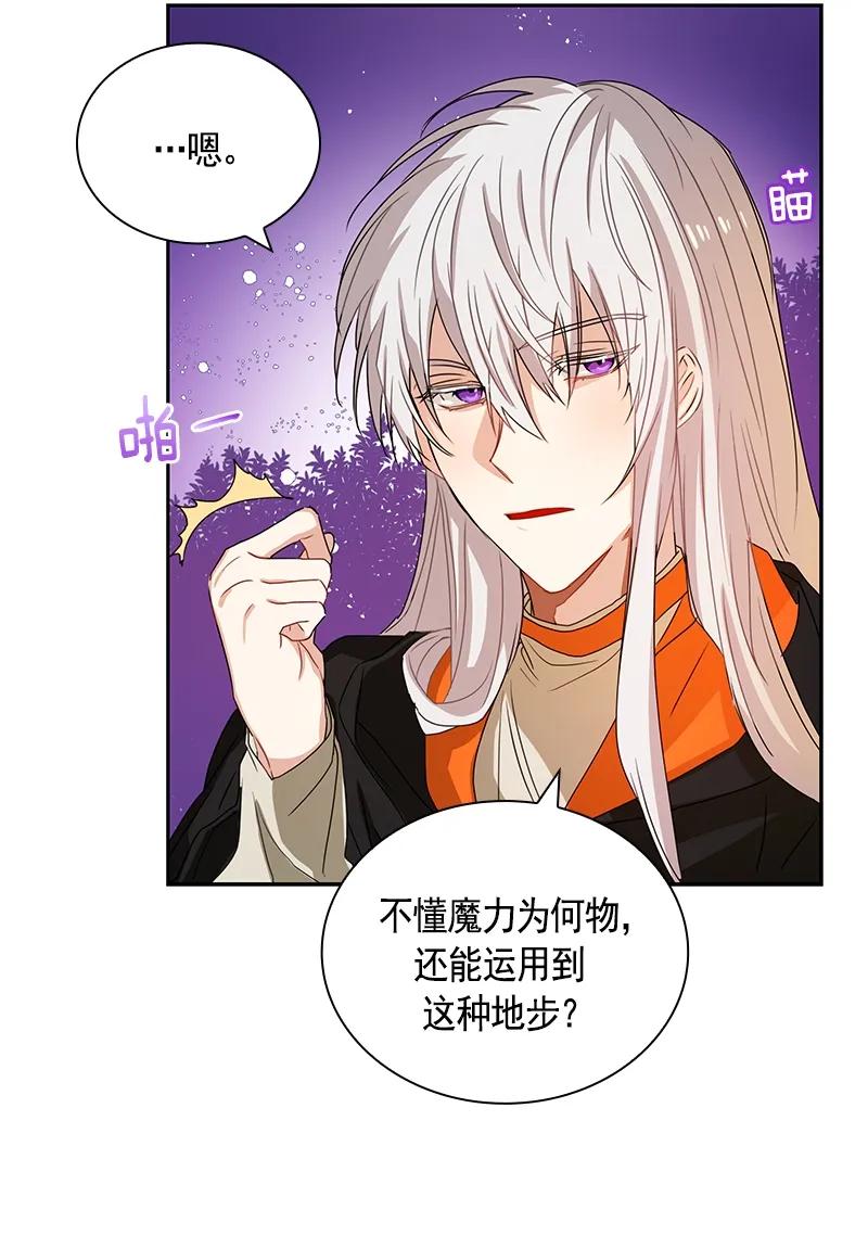 Crimson Karma Ch.88 p4