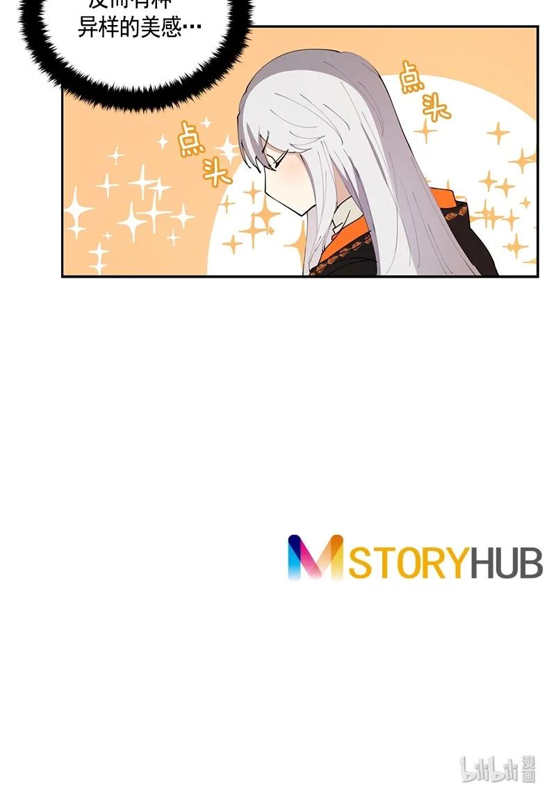 Crimson Karma Ch.88 p40